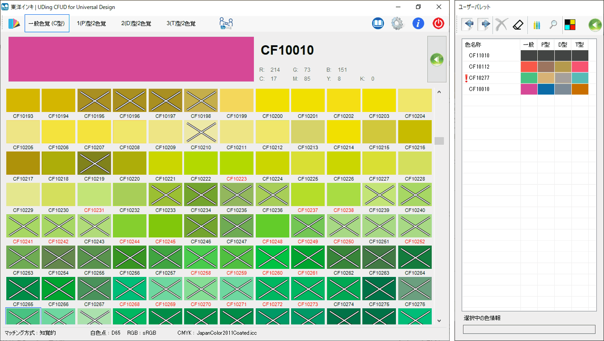 CFUD application image 1.